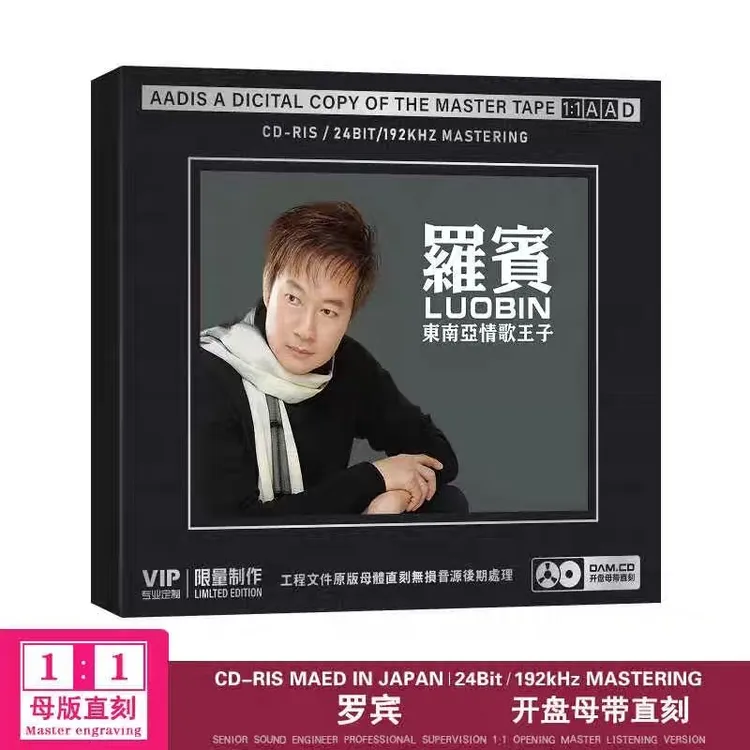 罗宾cd经典流行情歌 酒醉的探戈 开盘母带无损高音质CD光碟片