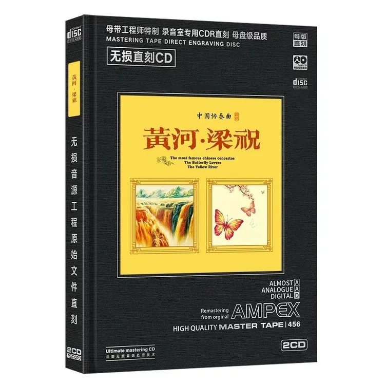 黄河梁祝cd中国交响乐钢琴协奏曲纯轻音乐无损直刻音质车载CD碟片