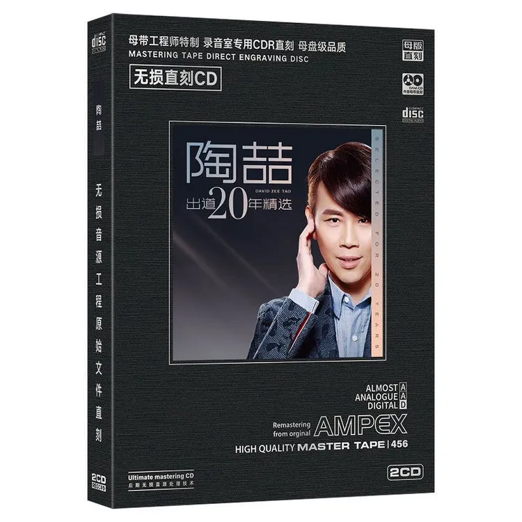 陶喆cd出道20年经典精选流行歌曲无损直刻音质车载家用CD碟片光盘