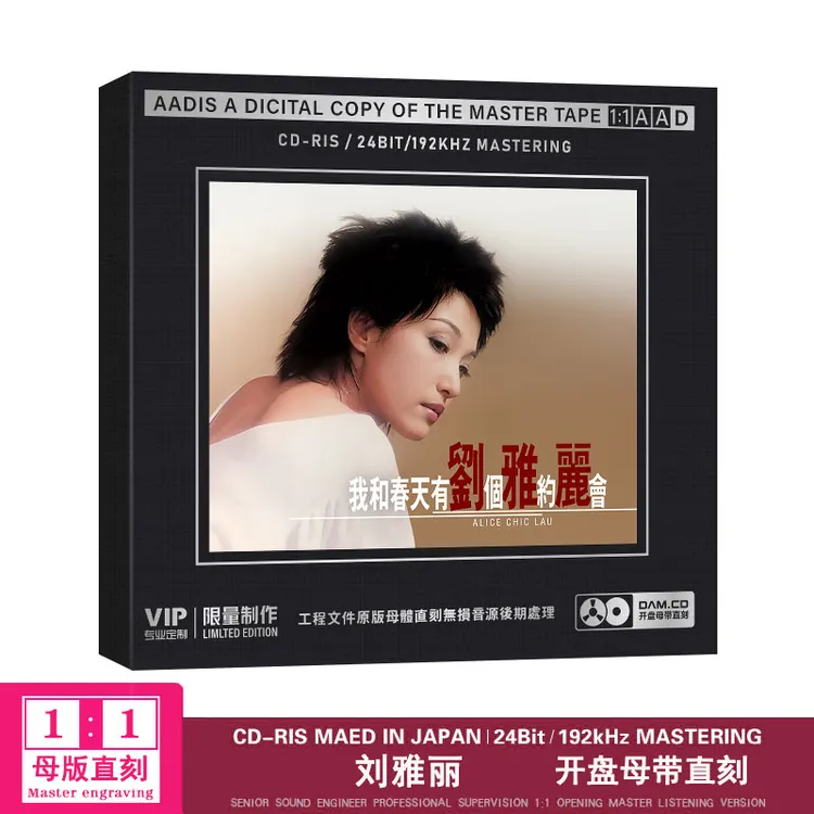刘雅丽CD光盘经典歌曲老歌无损音质1:1母盘直刻CD碟片