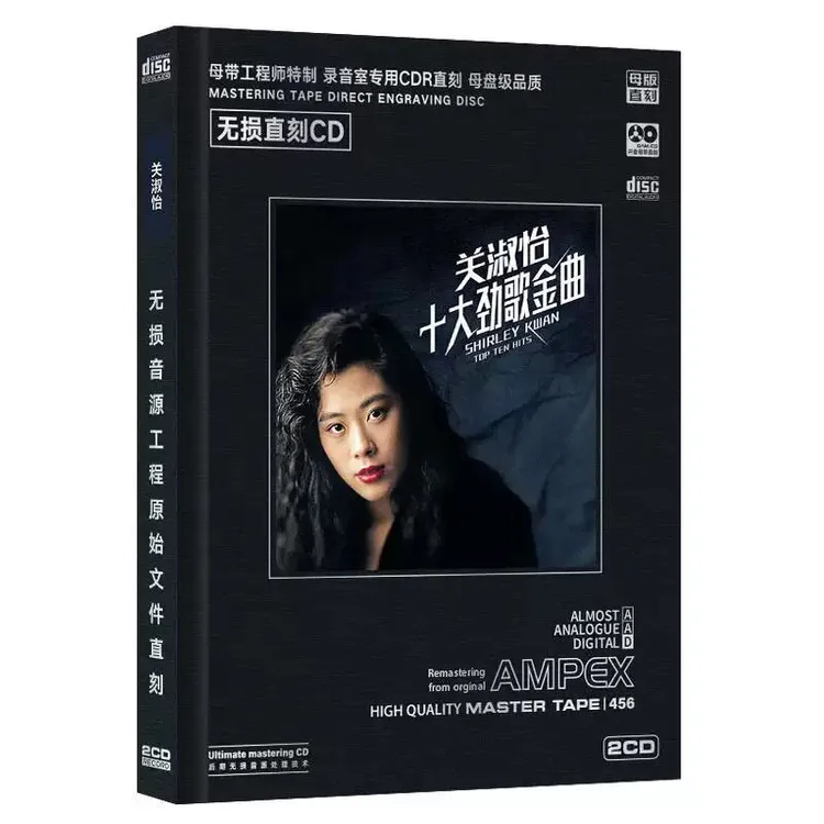 关淑怡cd十大劲歌金曲 港乐经典流行歌曲 无损直刻音质车载CD碟片