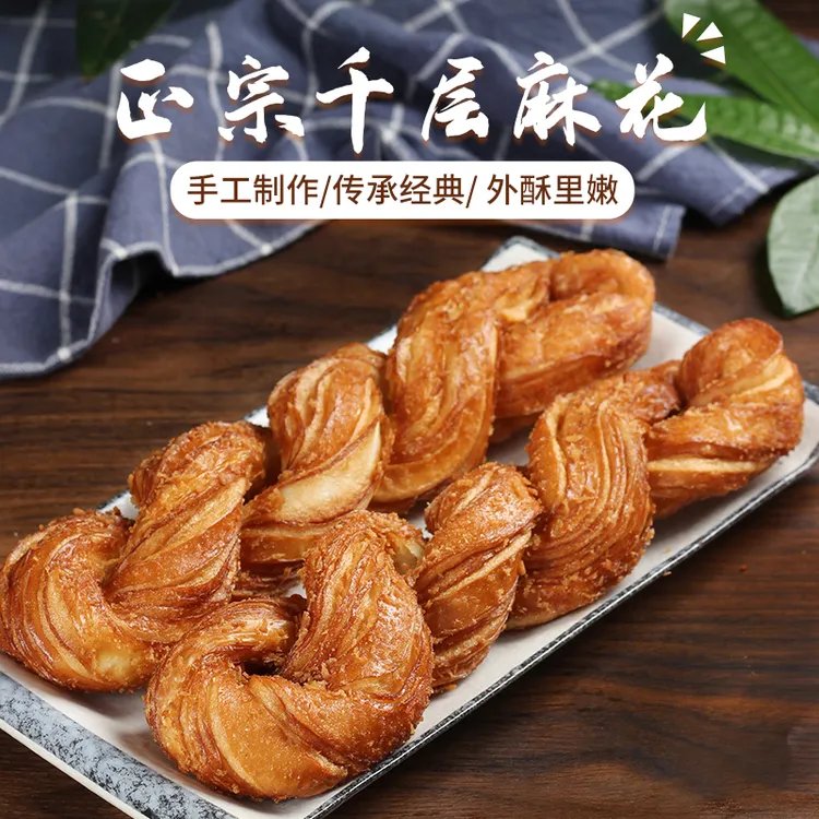 食间北国千层麻花老式传统手工现做油炸香酥脆鸡蛋大麻花零食糕点
