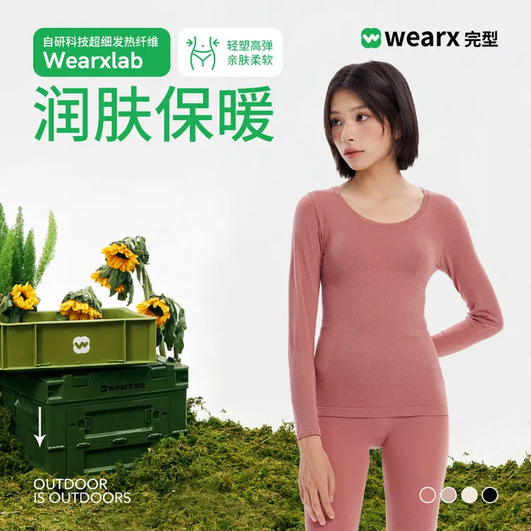 完型完型-微压力束身保暖套装