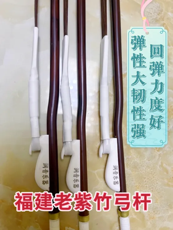 不用打松香能拉响的红粽马尾二胡专用演奏级别琴弓