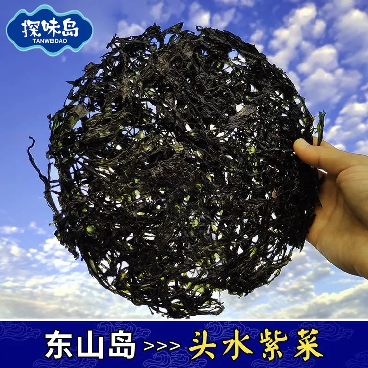 探味岛福建东山头水紫菜新鲜干货无沙免洗紫菜蛋花汤头水紫菜干货