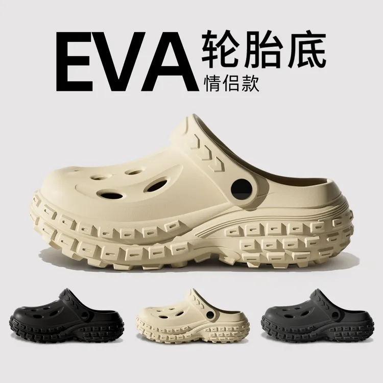 洞洞鞋男士夏2025新款eva不臭脚开车沙滩鞋防滑防臭包头拖鞋男生