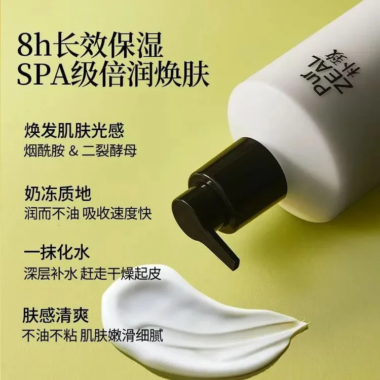 润肤乳露PUR朴致烟酰胺身体乳保湿滋润秋冬补水持久留香