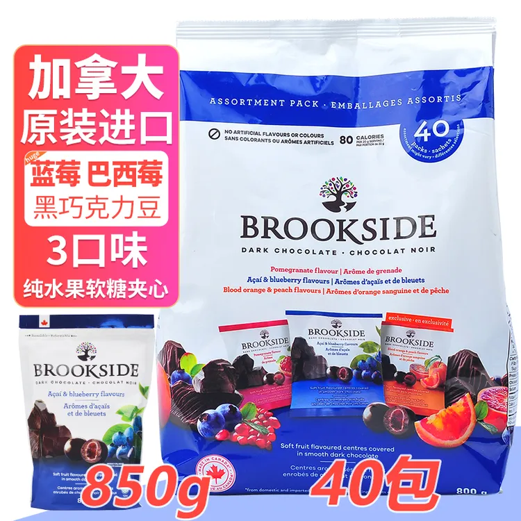 美国进口Brookside蓝莓汁夹心巧克力糖豆纯可可脂糖果零食袋装