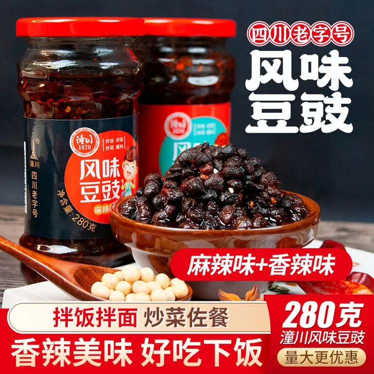 潼川正宗豆豉酱四川麻辣风味豆豉川菜调料调味豆豉下饭拌面豆豉酱