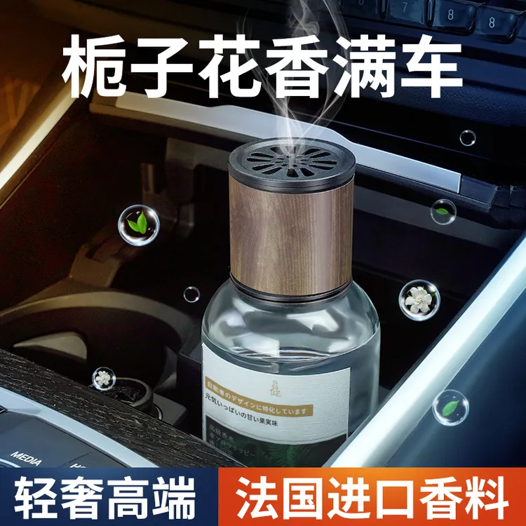 车载香薰香水汽车香水香氛车内除异味持久留香空气清新剂官方正品