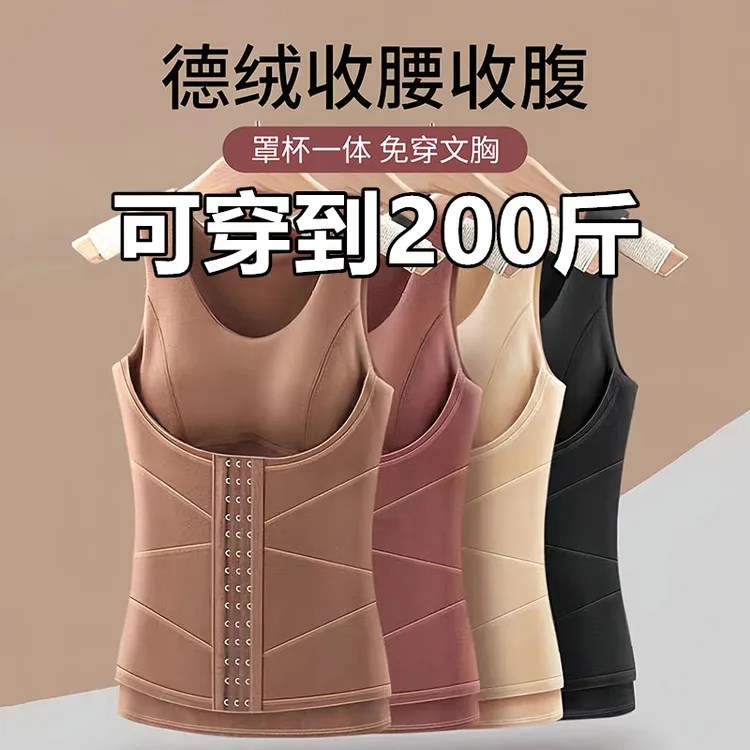 大码保暖背心女士塑身衣收腹带排扣加绒加厚美体秋冬季发热打底衫