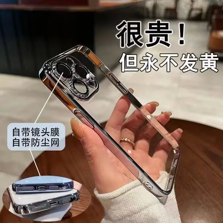 苹果15手机壳14新款简约全包电镀透明12时尚11防摔iPhone13promax
