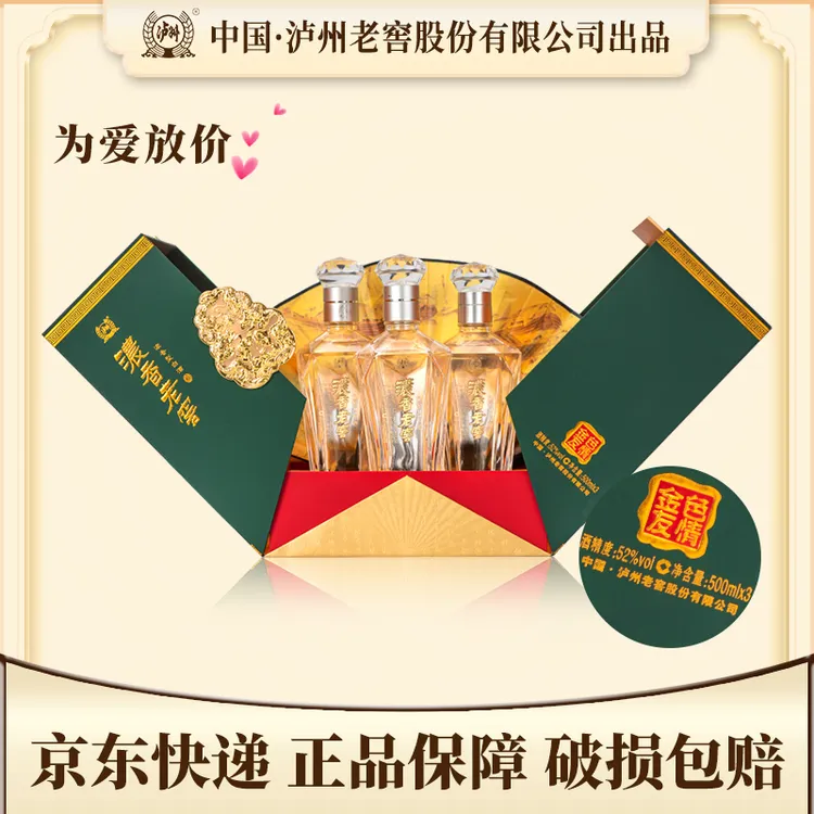 LUZHOU/泸州【酒水节】浓香老窖金色友情 浓香型白酒 52度500ml*3
