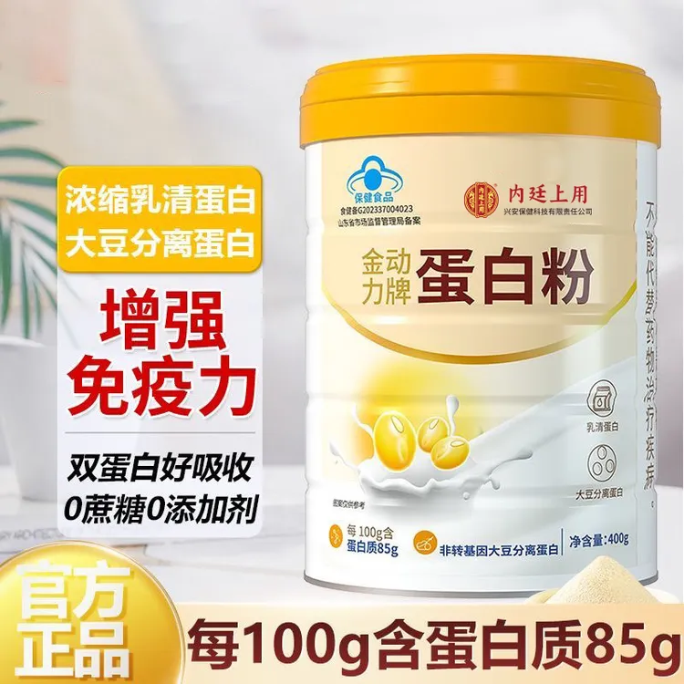 北京同仁堂内廷上用蛋白粉营养蛋白质中老年有助于增强免疫力400g