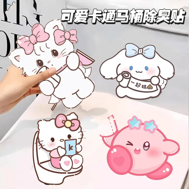 吉祥草【4张装】可爱卡通毛毡马桶贴浴室自粘防水香薰贴装饰贴纸