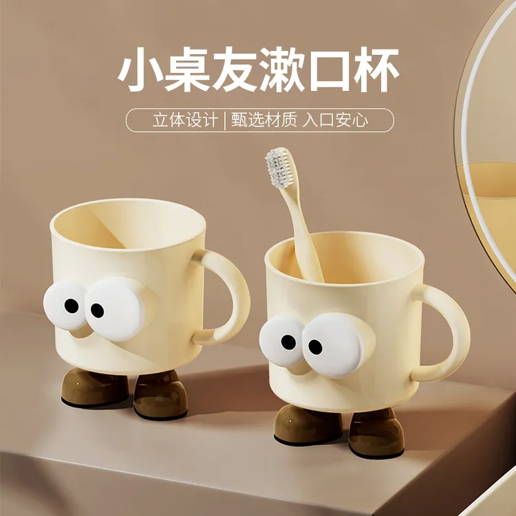 小桌友漱口杯简约创意可爱杯子家用洗漱杯学生萌趣便携旅行刷牙杯