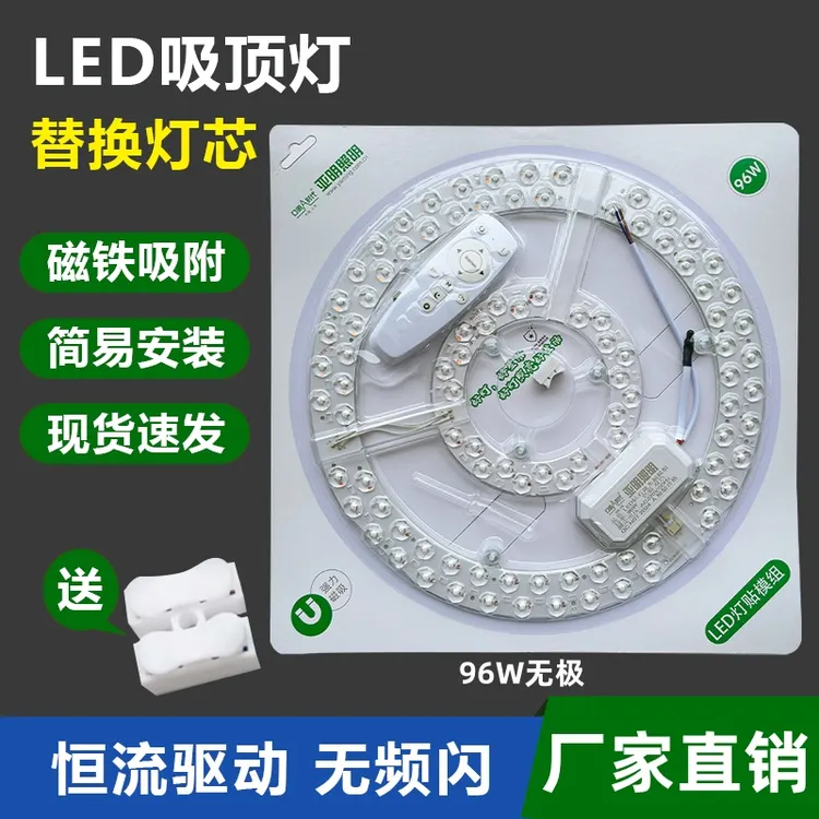 【达人推荐】亚明led吸顶灯灯芯圆形超亮改装灯板高亮家用替换光源