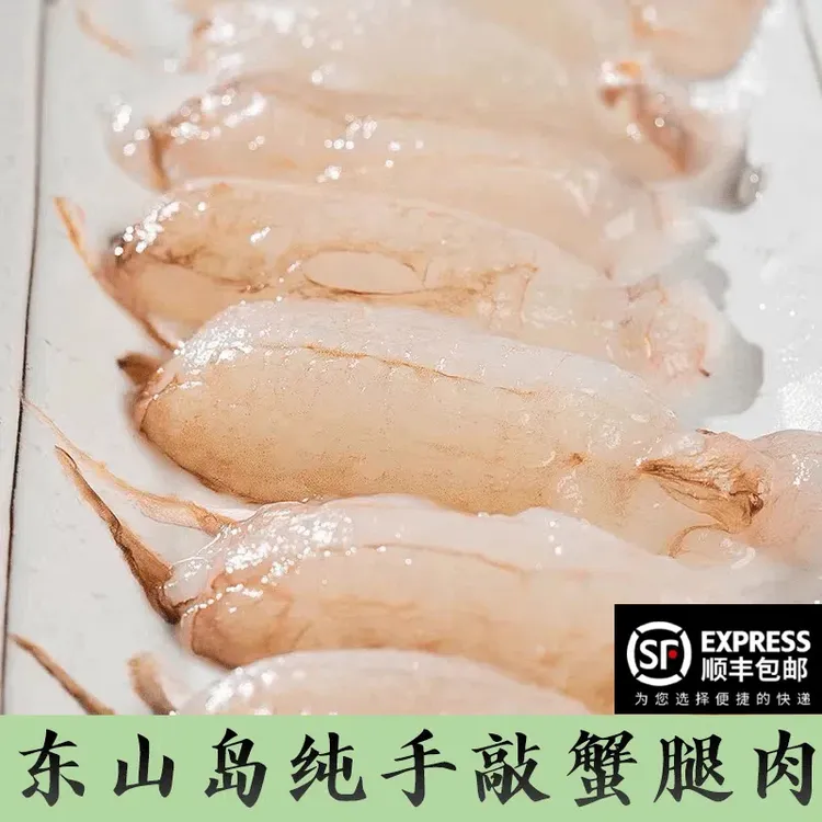 纯中蟹脚肉梭子蟹海鲜蟹钳火锅食材水产鲜活大螃蟹肉手剥真蟹腿肉
