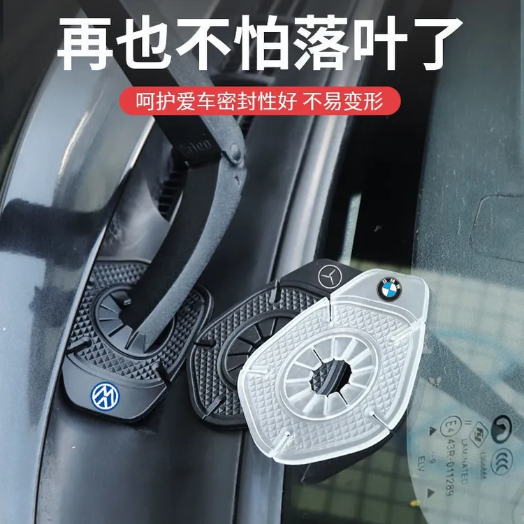汽车雨刷孔保护罩保护套雨刮器防尘防孔塞硅胶垫防护黑色耐磨适用