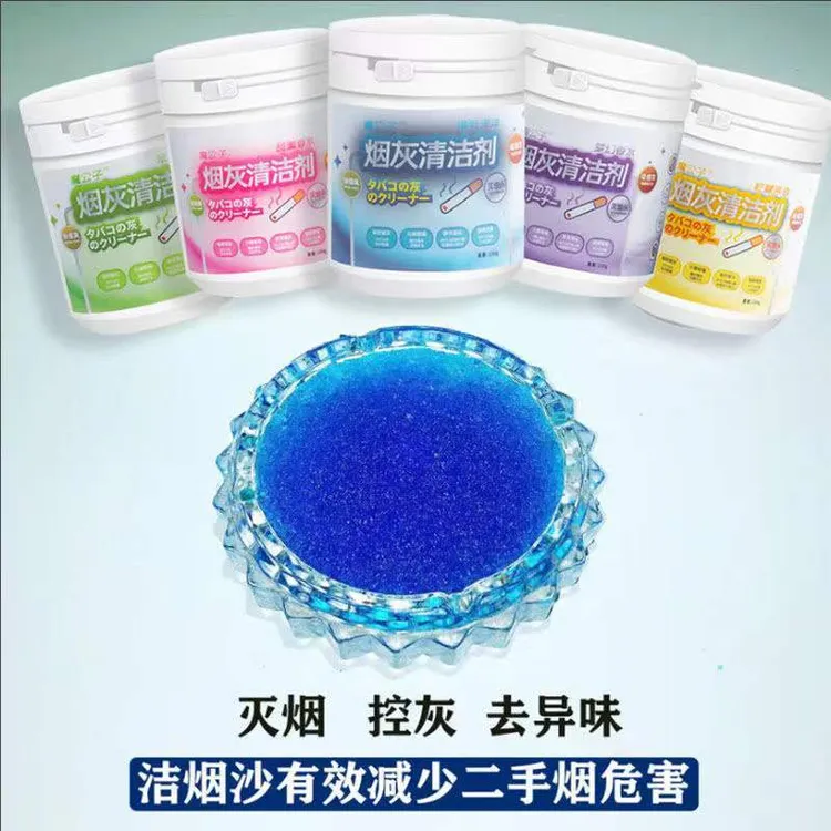 灭烟沙瓶装烟灰缸防飞灰高颜值熄烟空气净化剂免洗沙泥烟灰清洁剂