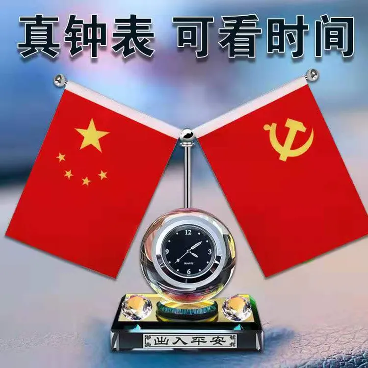 汽车摆件2025新款男人车上摆件高端国旗提升逼格车饰车载用品大全