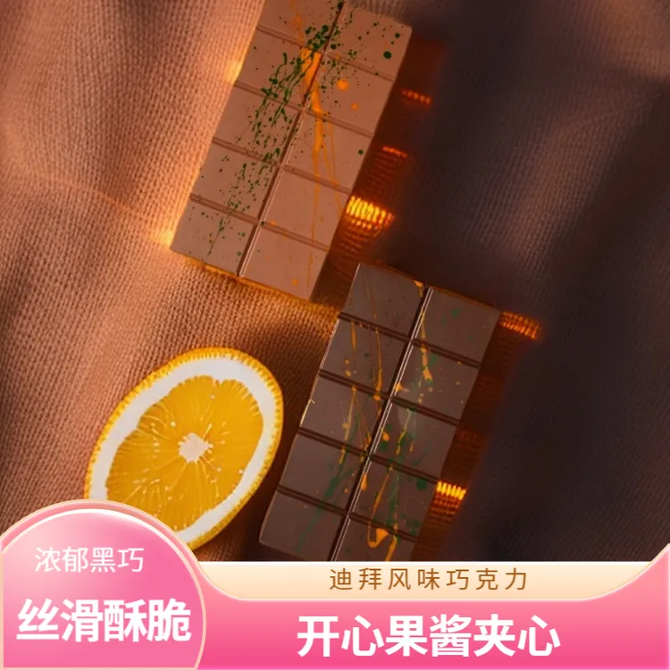 DIB迪拜风味巧克力开心果酱夹心酥脆面包丝送女友生日圣诞节礼物