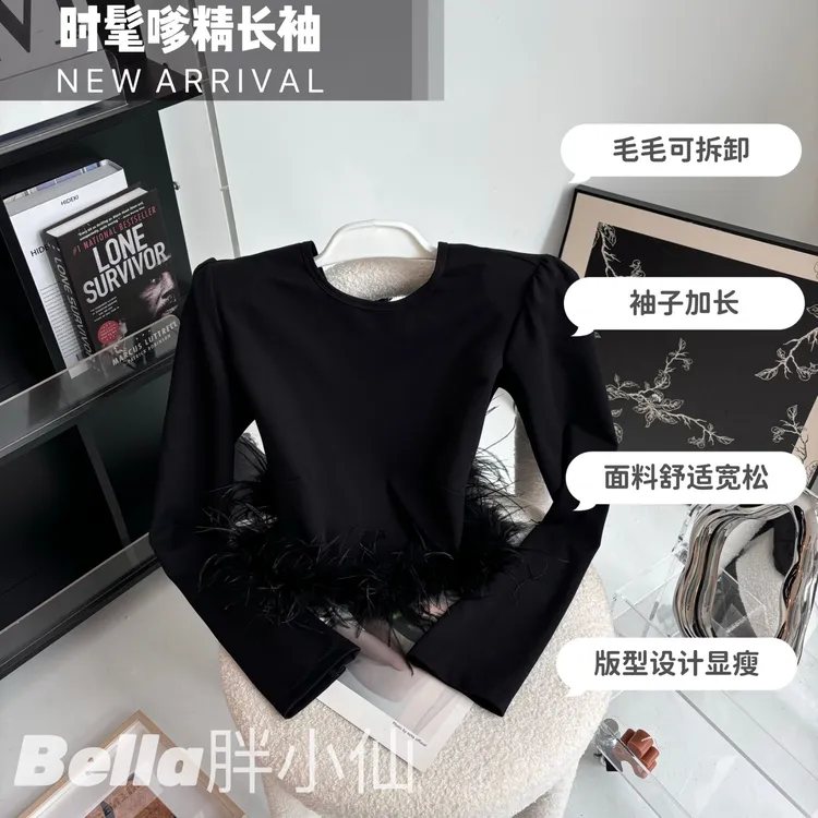 【胖小仙】时髦嗲精秋季纯色休闲百搭超弹长袖上衣遮肉显瘦打底衣