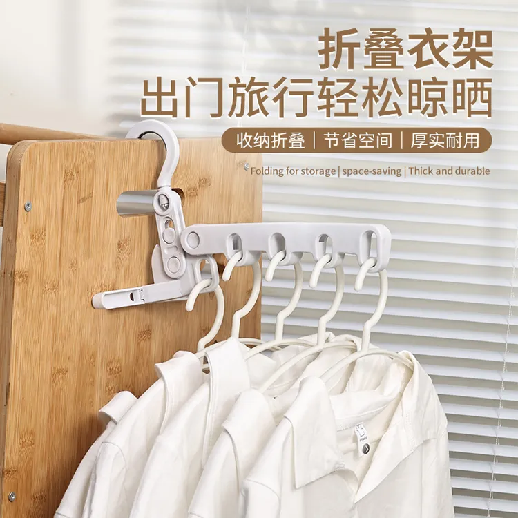 可折叠5孔晾衣架宿舍学生 旅行酒店室内晾晒架衣撑便携神器挂衣钩