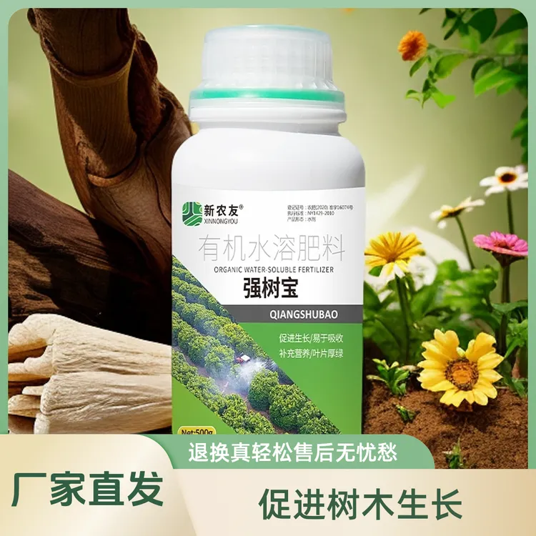 强树宝生长叶面肥增强树势增根壮根剂补充多种营养元素喷施促进