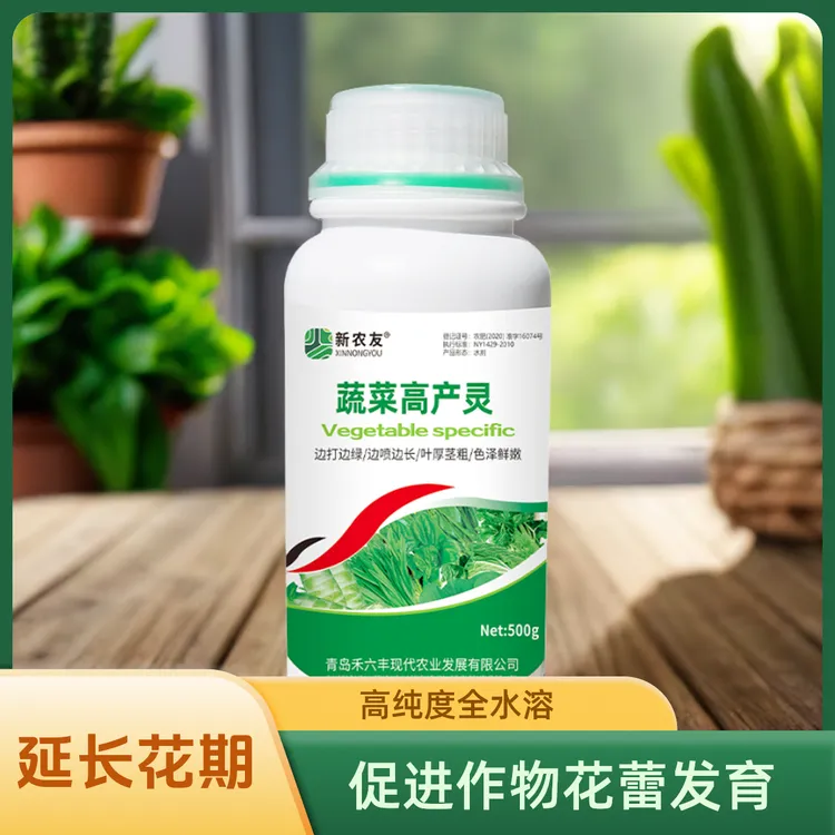 蔬菜高产灵防病害瓜果蔬菜饱满大田农作物通用活性喷施促进