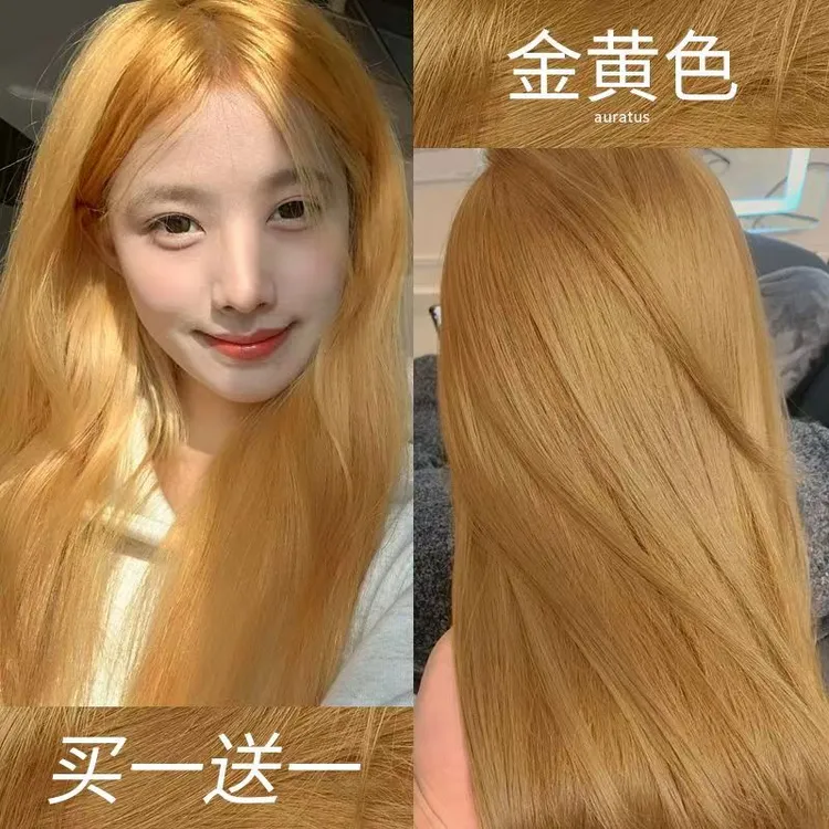 【买一送一】OKSC金黄色染发膏显白植萃染发剂学生在家轻松自己染发