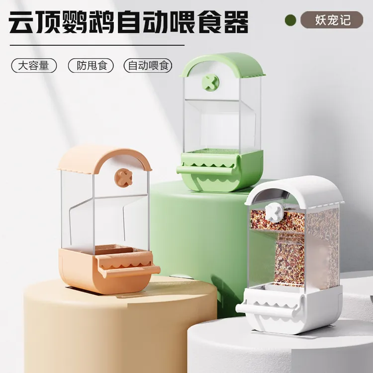妖宠记鹦鹉自动喂食器防撒防溅玄风牡丹虎皮吃食下料饲料盒鸟用品