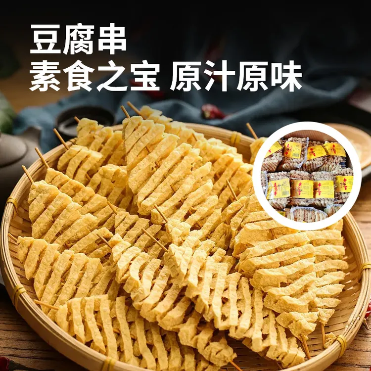 豆腐干豆制品花干关东煮麻辣火锅豆干素食豆腐串火锅食材干货豆腐