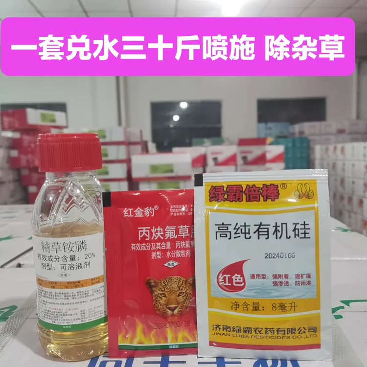 倍茂红金豹除草剂技术方案非耕地果园下荒地道路边田埂添加有机硅
