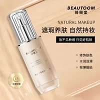 绮俪堂养肤遮瑕粉底液沁润舒缓干皮不脱妆油皮女神粉底