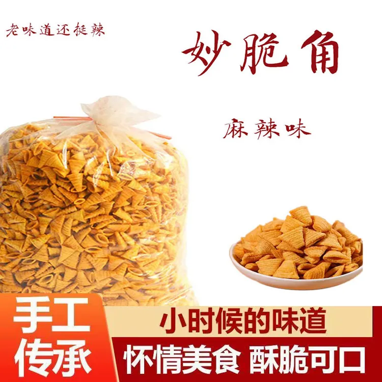 豫辉煌【1500g大包装】尖角妙脆角老式麻辣三角脆手工锅巴火腿肠