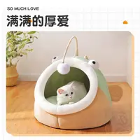 网红带逗猫棒猫窝冬季猫咪窝秋冬半封闭鹿皮绒小型犬狗窝批发