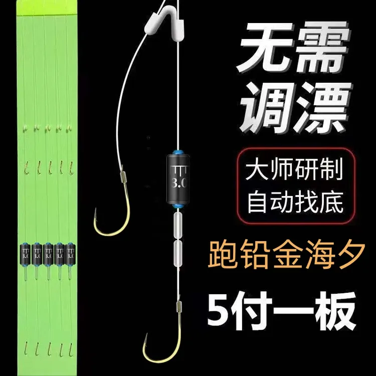 免调漂跑铅子线双钩自动找底防缠绑好金袖鱼钩成品套装鲫鱼伊势尼