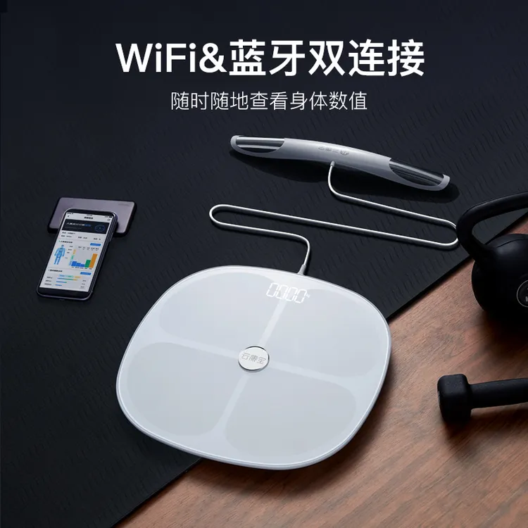 云康宝八电极体脂秤专业智能精准蓝牙充电家用体重秤通用神器