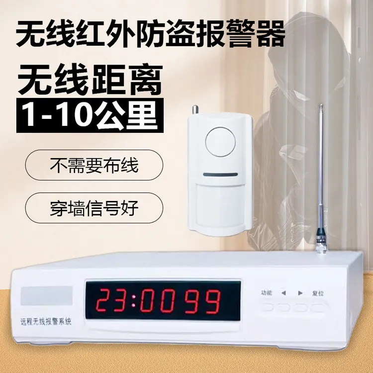 无线红外提示防盗报警器远距离大功率红外报警系统户外远程报警器