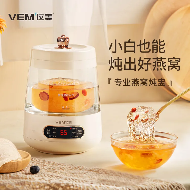位美燕窝炖盅隔水炖燕窝炖煮神器炖燕窝专用炖盅燕窝机家用预约