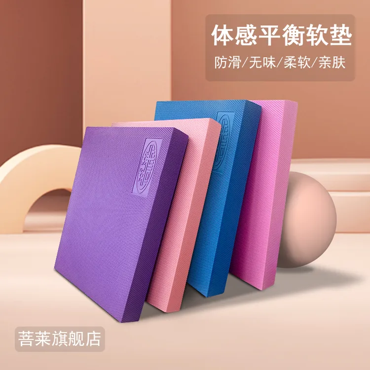 PROLAB/菩莱加厚平衡软垫有氧辅助平板撑手肘垫脚踝膝盖缓冲防滑