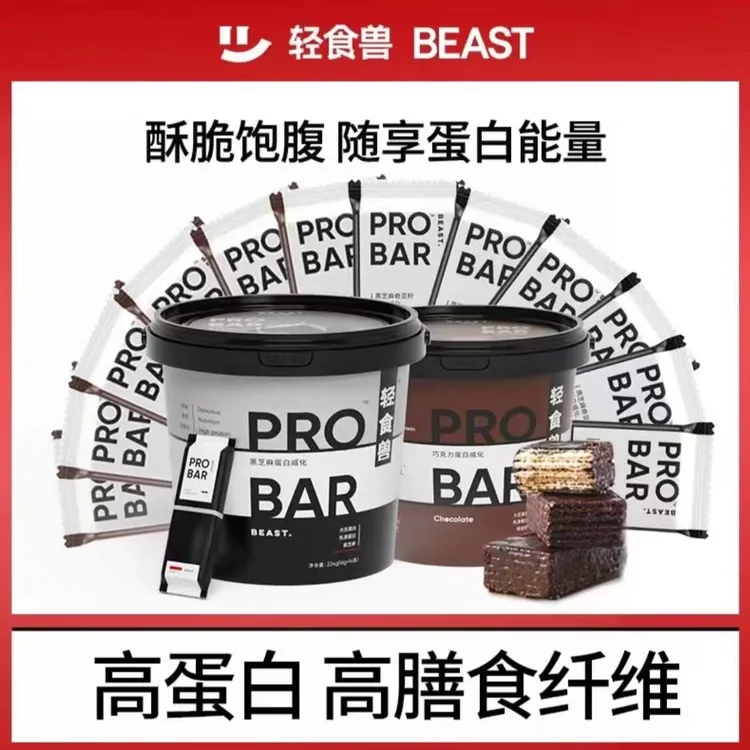 【爆款】轻食兽高蛋白黑巧克力威化蛋白棒饼干美白健身饱腹代餐零食