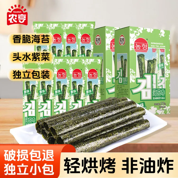 农亨海苔卷儿童原味芝麻味办公追剧休闲烤紫菜营养即食小包装零食