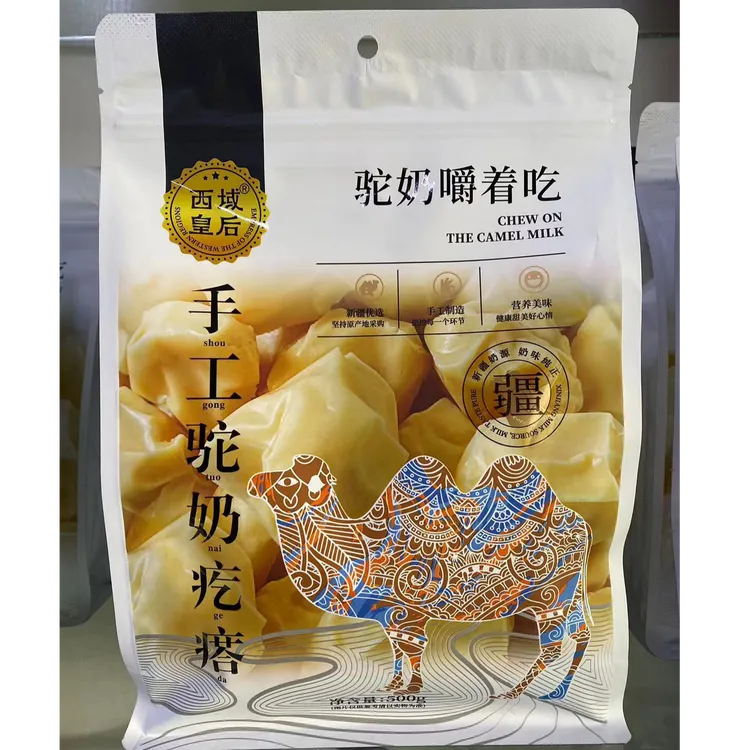 【小锅姐姐】西域皇后驼奶疙瘩营养健康驼奶疙瘩新疆特产正宗手工奶疙瘩包邮