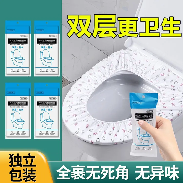 西邮哥【新疆包邮】一次性马桶垫旅行厕所坐垫套孕产妇月子便携垫套