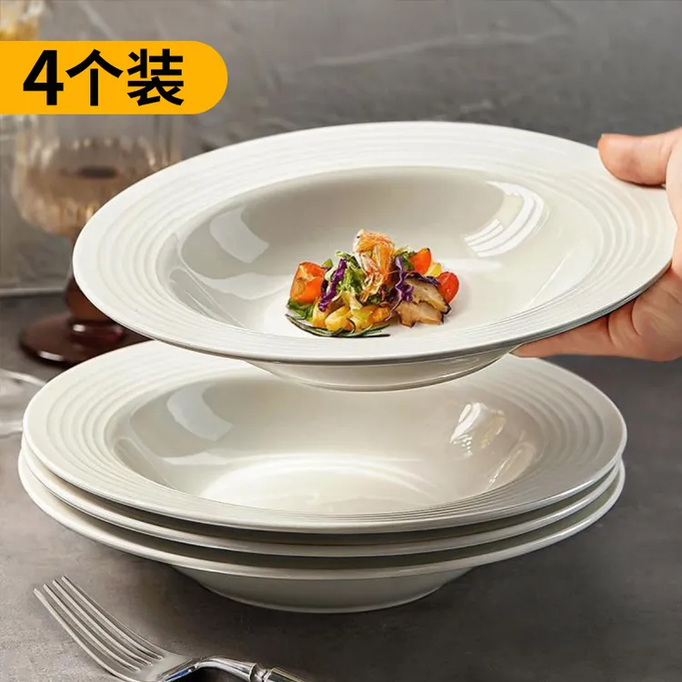 西邮哥【4只装】新疆包邮创意草帽盘陶瓷家用意面西餐盘网红白盘子