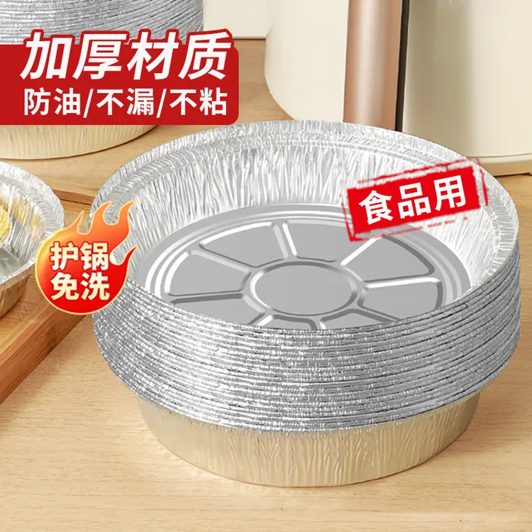 西邮哥【新疆包邮】锡纸盘空气炸锅专用纸盘吸油纸烤箱烘焙油纸耐温