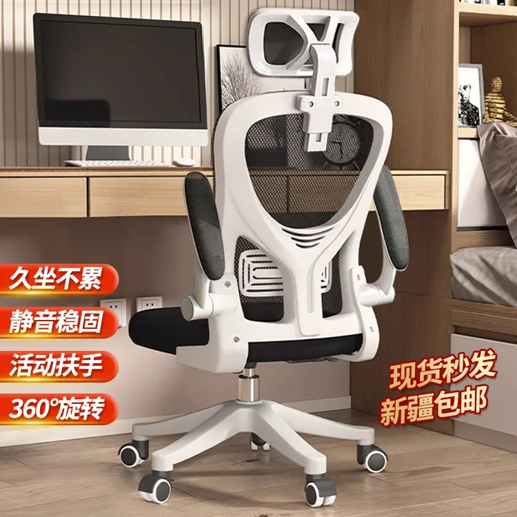 西邮哥【新疆包邮】电竞椅电脑椅办公椅久坐舒适座椅中学人体工学椅