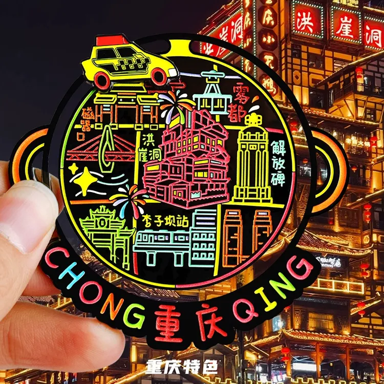 金属重庆洪崖洞城市李子坝火锅转动夜光冰箱贴磁贴国潮旅游纪念品